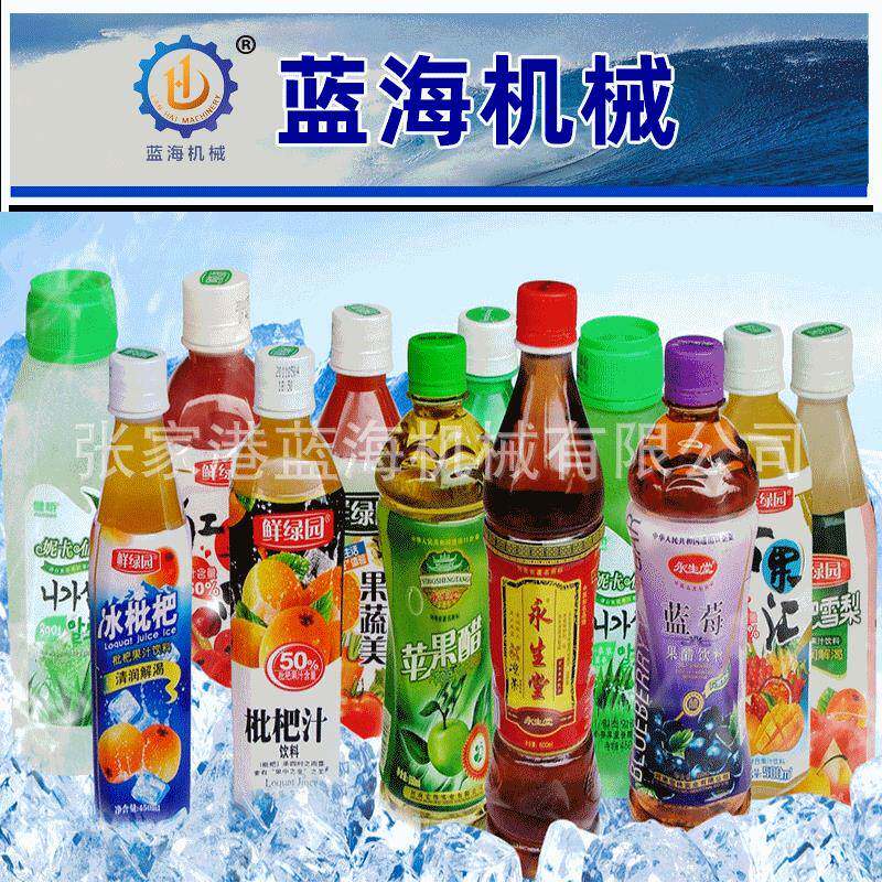 冰红茶绿茶凉茶饮料热灌装机设备生产线冲瓶灌装旋盖一体机