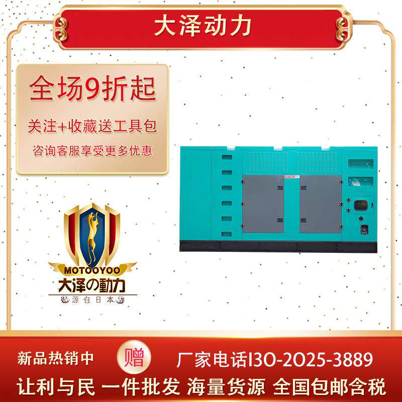 品质优良大泽动力30千瓦大型柴油发电机 TO32000ED-S四缸水冷箱式
