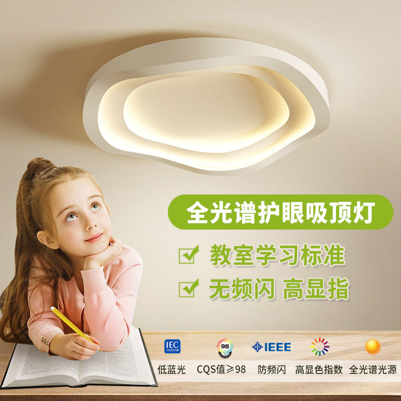 卧室灯北欧极简温馨房间吸顶灯现代简约睡房主卧灯创意个性设计师