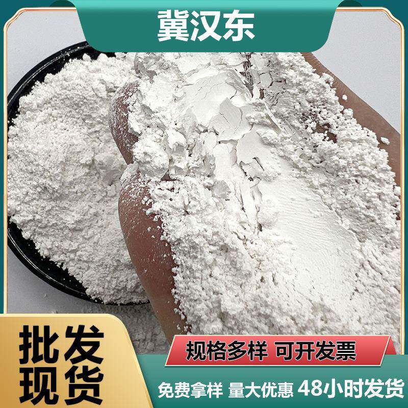 现货高岭土粘土白陶土陶瓷釉料煅烧橡胶油漆涂料环保
