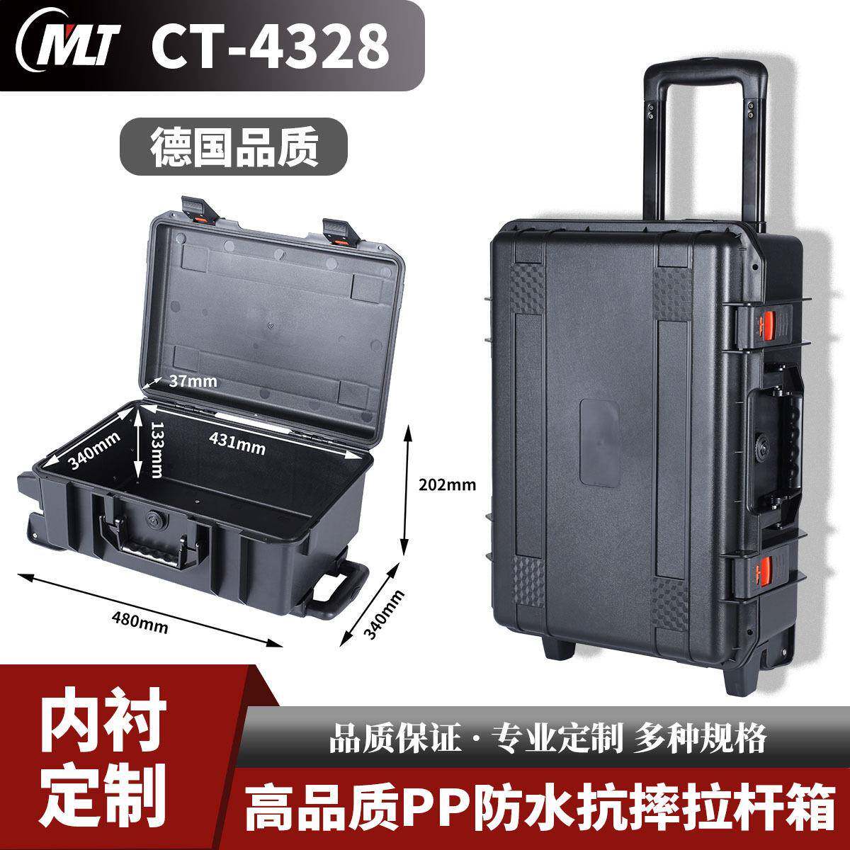 拉杆防护箱仪器仪表安全箱摄影相机收纳箱各类高端器材安全防护箱图片