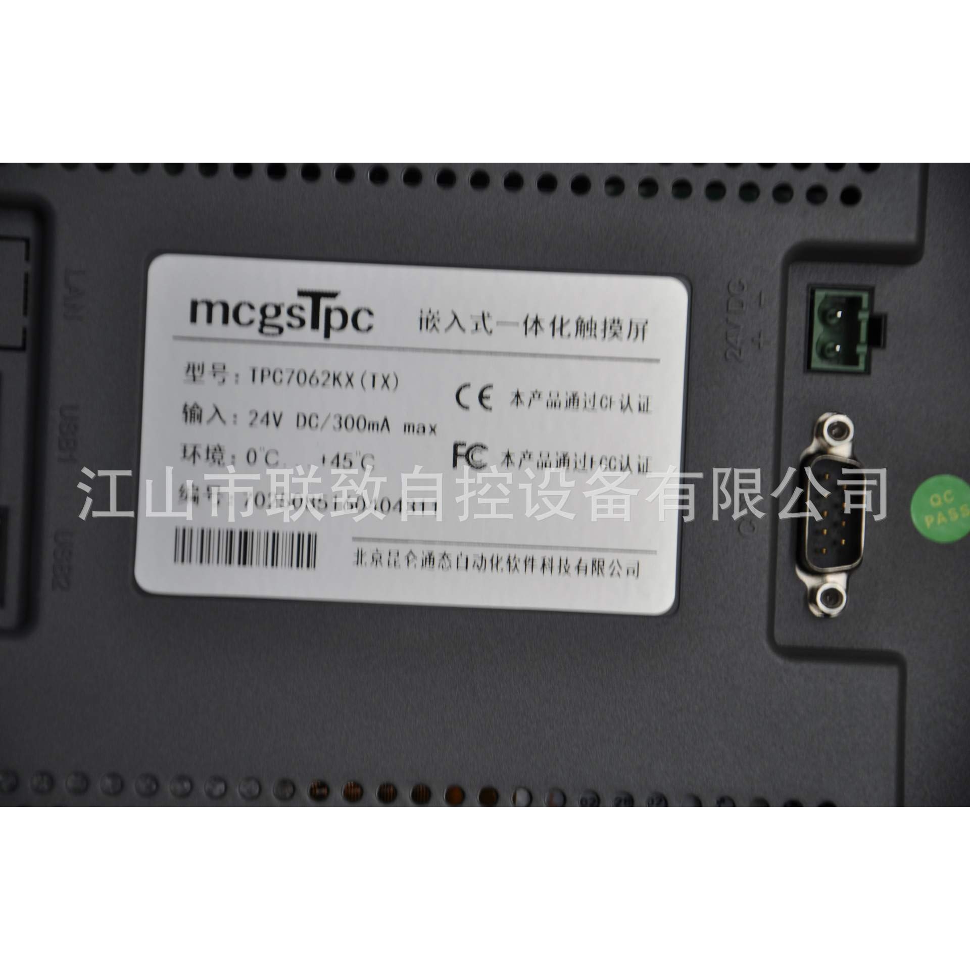 镇店之宝MCGS人机界面昆仑通态10寸触摸屏TPC1061TI 7062TX
