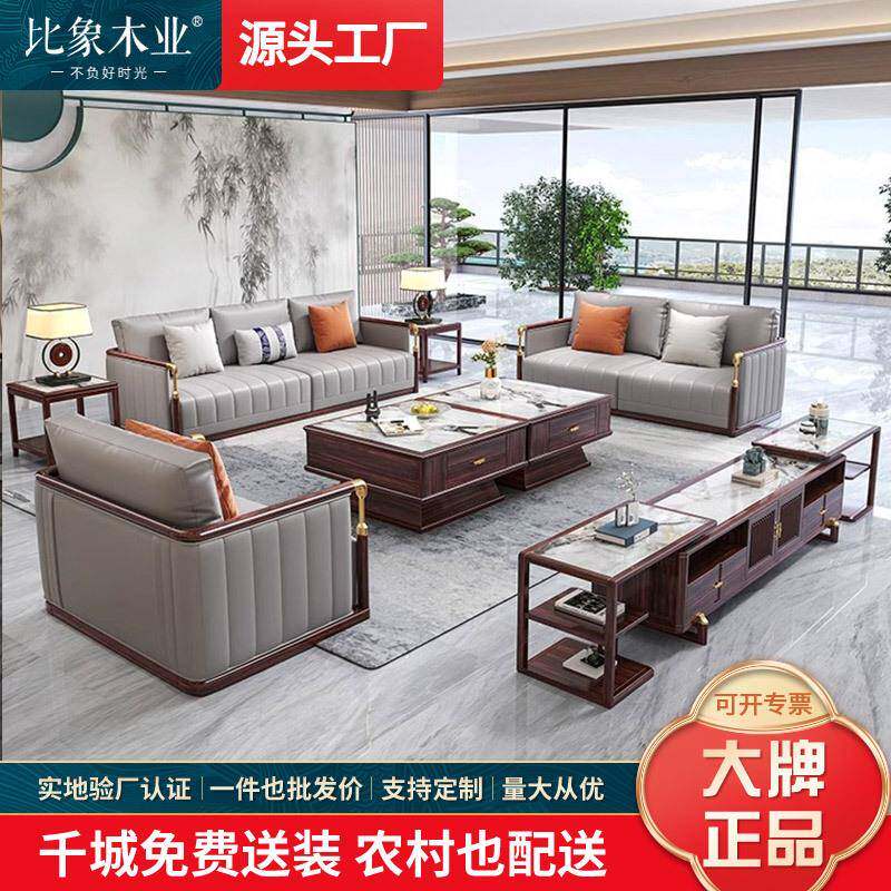 新中式实木沙发真皮组合轻奢乌金木大小户型别墅客厅高端奢华家具