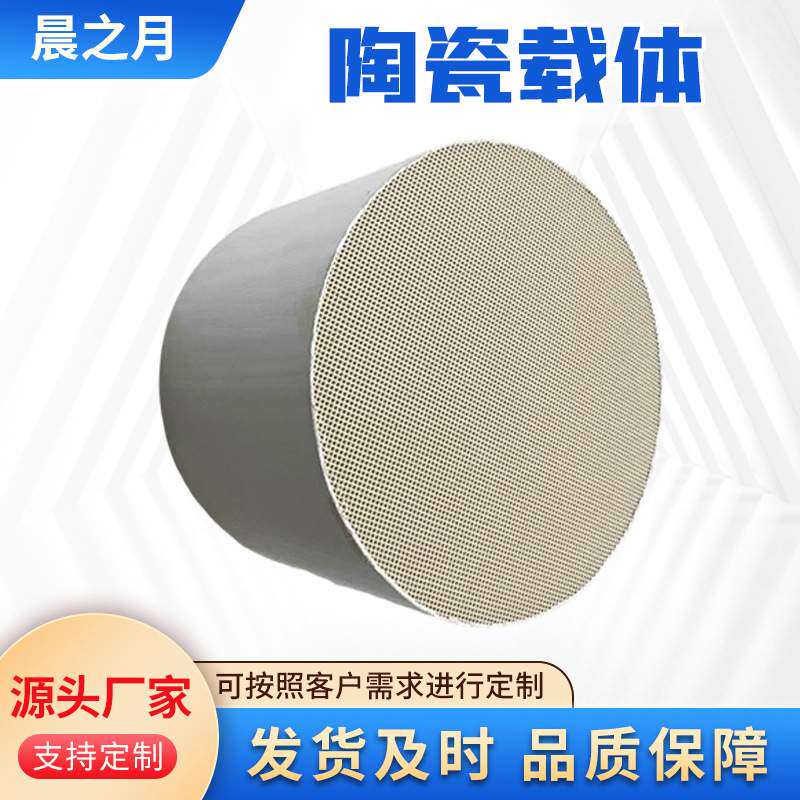 产品高标准400目陶瓷载体净化尾气通用型三元催化器