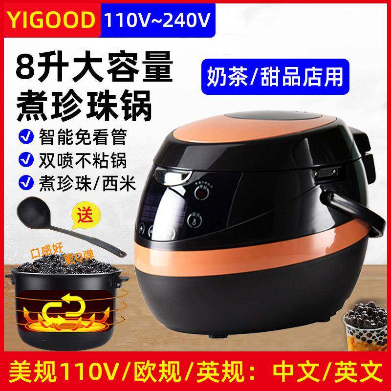 煮珍珠锅奶茶店用设备全自动煮珍珠西米煮烧仙草奶茶布丁凉粉甜品
