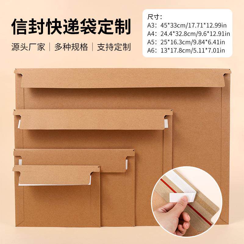 快递信封自粘密封防水加厚文件袋电商物流专用A3A4A5A6