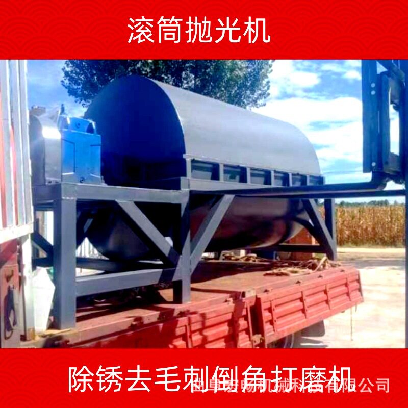 广东200升小型六角滚筒抛光机五金除锈油去毛刺机电动工艺品研磨