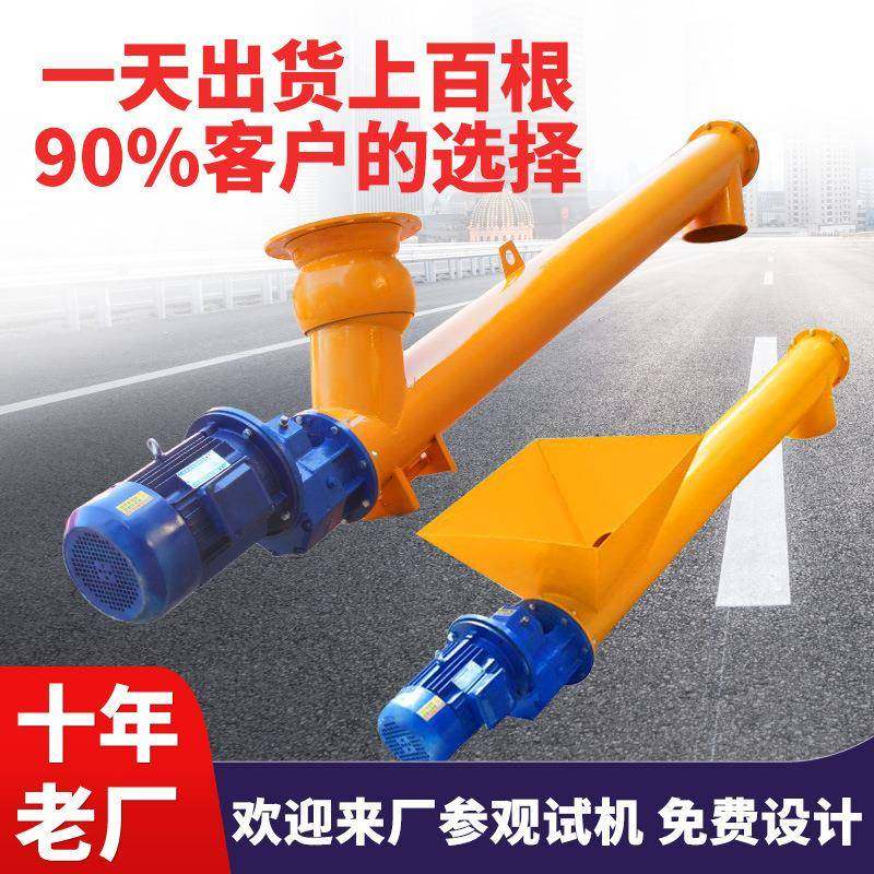 粉煤灰颗粒219管式干粉沙子蛟龙提升机绞龙上料机水泥螺旋输送机,电子元器件市场,其它元器件,淘宝优惠券,粉丝福利购,淘宝优惠卷