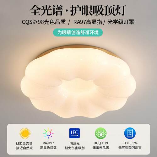 奶油风全光谱LED客厅吸顶灯温馨浪漫花朵卧室主灯女孩房全铜灯具