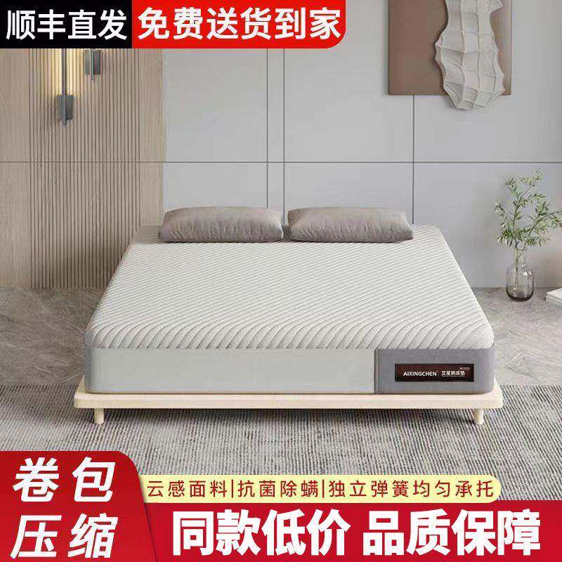 床垫席梦思天然乳胶弹簧床垫压缩卷包家用软垫可拆洗
