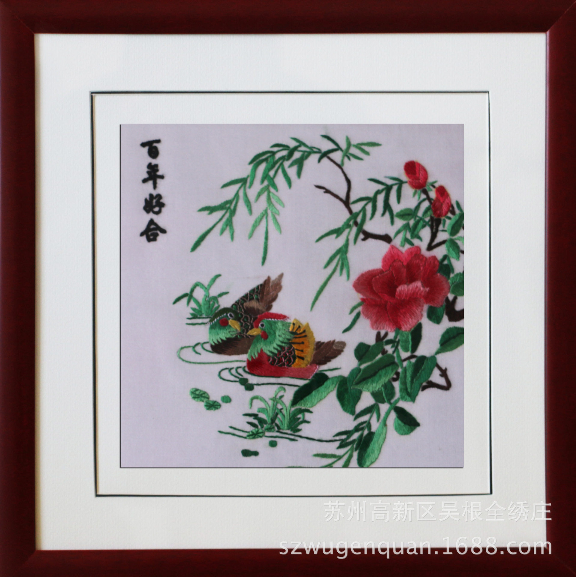 苏绣成品挂画客厅书房卧室装饰画带框手工刺绣挂画动物走兽