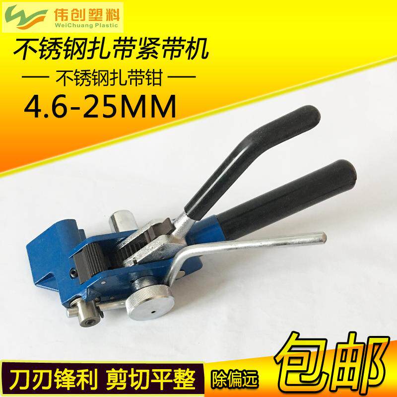 不锈钢扎带紧带机工具钳金属扎带收紧器打包机扎带枪盘带剪断