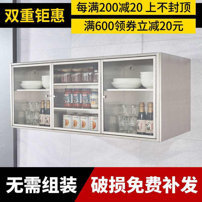 家用304不锈钢碗柜厨房柜子储物柜简易橱柜置物柜壁挂墙式吊