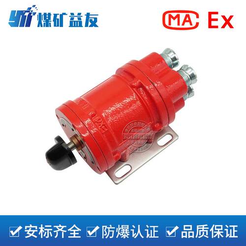 BAX1-6/60矿用隔爆型信号开关掘进机转换开关掘进机信号开关