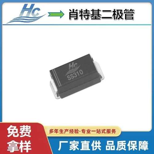 深圳浩畅肖特基工厂现货销售电流3A100V贴片二极管SS3100江浙包邮