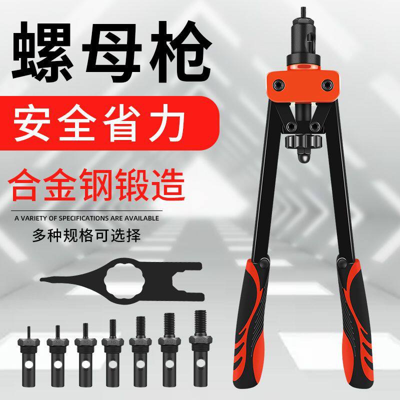 拉铆螺母枪双把手动拉帽枪拉母枪拉铆枪铆钉枪拉丁枪自动柳丁枪M3