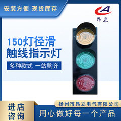 滑触线指示灯ABC-HCX-150滑线指示灯天车滑触线电源指示灯AC380V