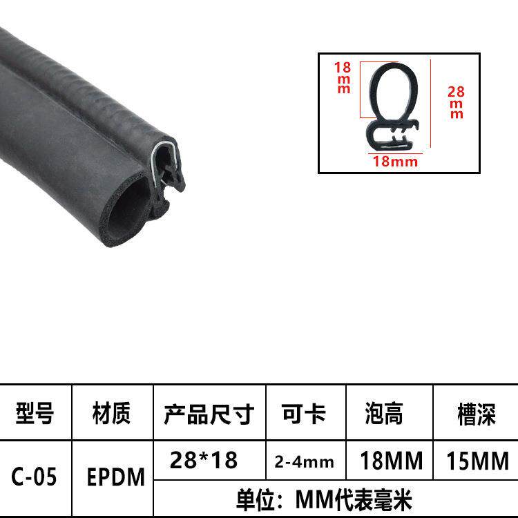 配电箱密封条U型机柜侧泡电器电气箱机柜柜防撞防水防尘橡胶条
