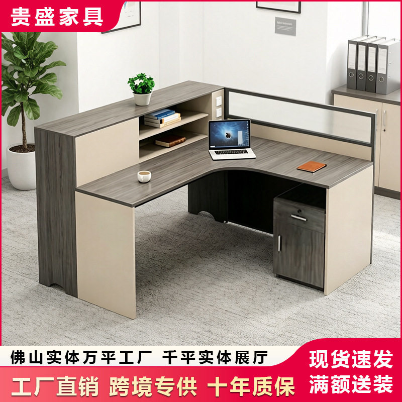 现代简约屏风拐角办公桌