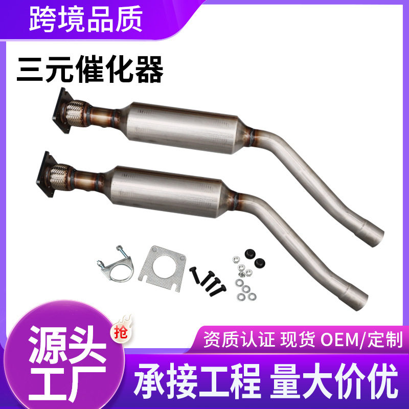 克莱斯勒三元化器总成