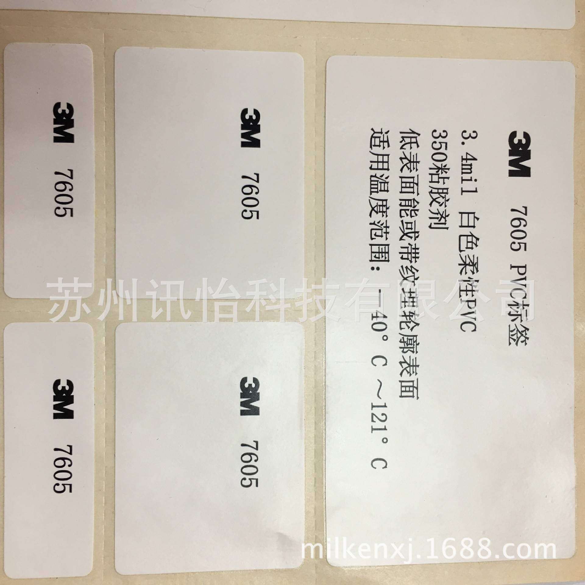 深圳拥有UL号不干胶3m7876 亮光白色合成覆膜标贴汽配覆膜标贴厂