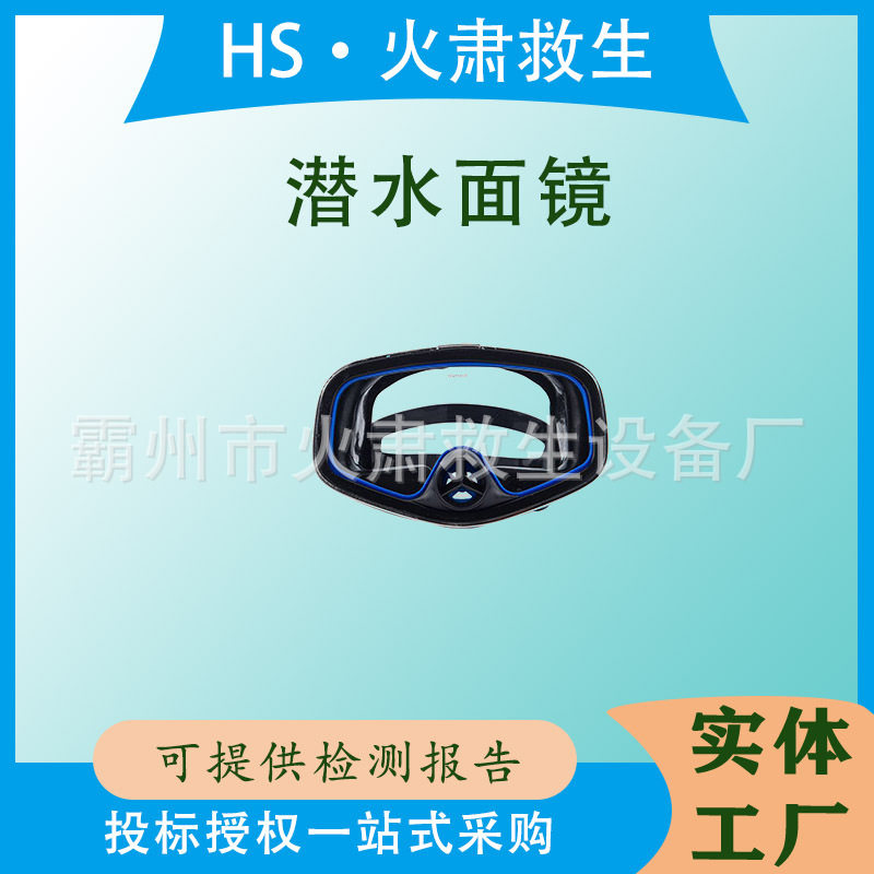 成人自由潜180°全景钢化面镜