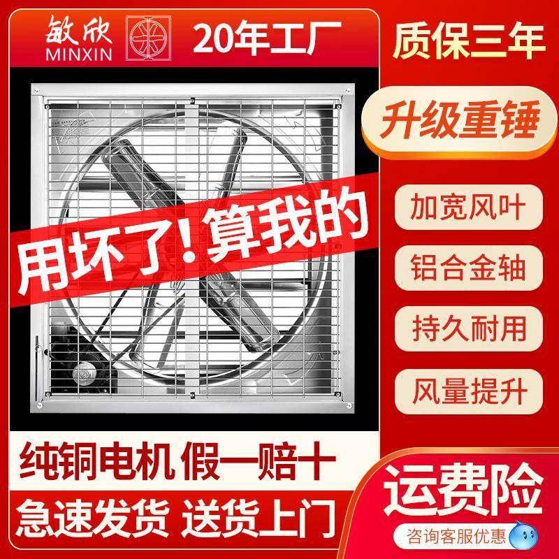 重锤负压风机工厂通风降温排气扇养殖场换气扇工业排风扇,婴童用品,其它婴童用品,淘宝优惠券,粉丝福利购,淘宝优惠卷
