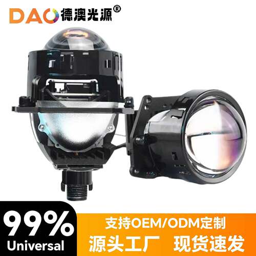 新款热卖PL7双光透镜3.0汽车LED大灯透镜超亮聚光无损有损车灯改