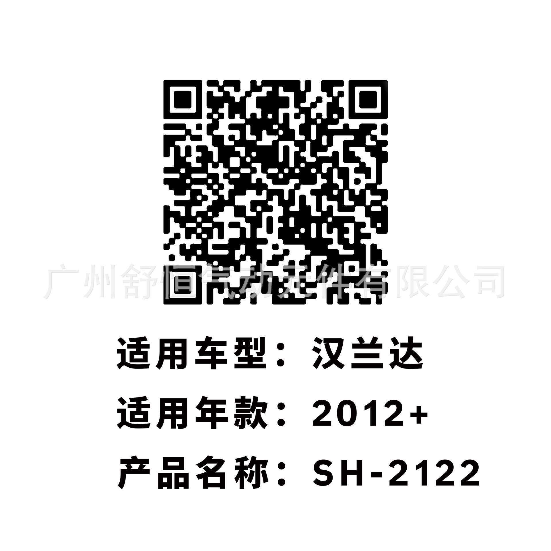 汉兰达 2012+年款 加装/改装专用款电动尾门撑杆 后备箱支撑杆