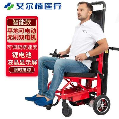 电动爬楼梯轮椅 智能上下楼梯老人爬楼机 全自动履带式爬楼轮椅车