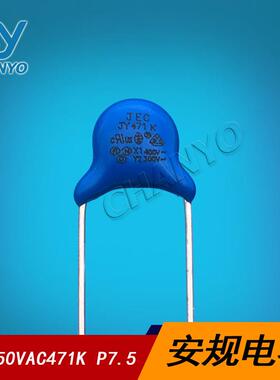 安规电容Y2JY471K250VAC471KY电容高压陶瓷电容器电源专用