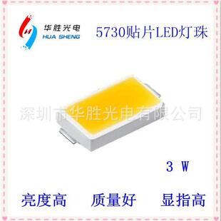 3w5730led灯珠3W5730灯珠3w高亮5730灯珠57303w贴片LED