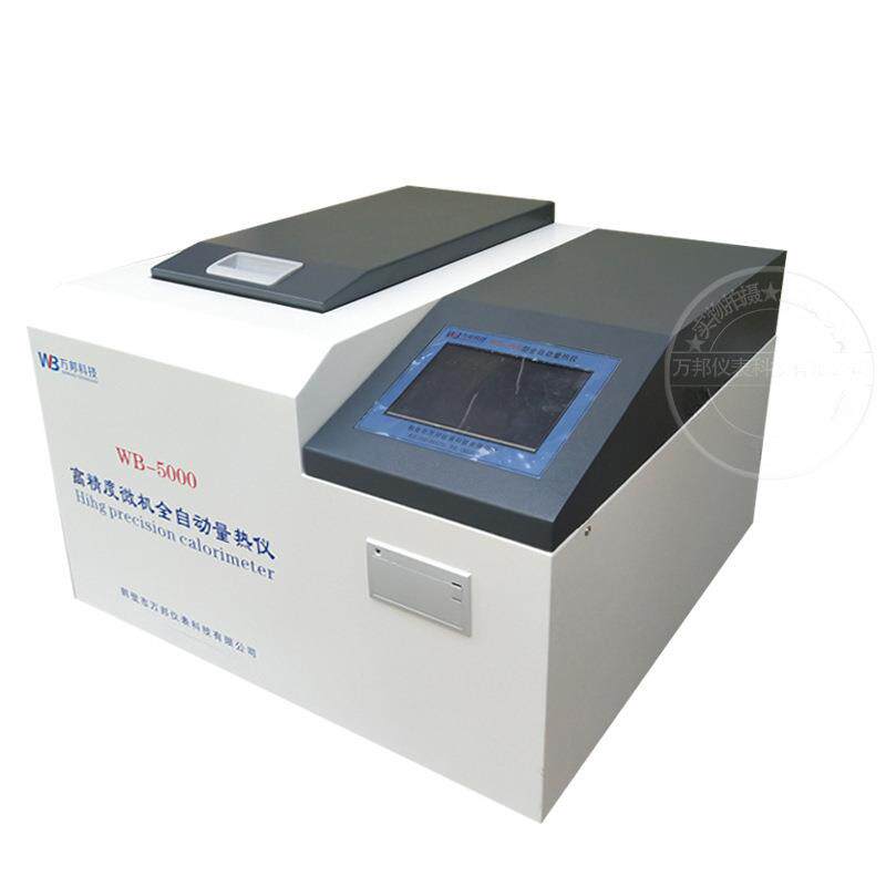 现货供应WB-5000型全自动量热仪彩触显示器全中文显示