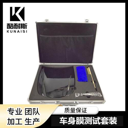 PPF汽车美容铝合金小机盖模型镀晶镀膜隐形车衣机盖套装
