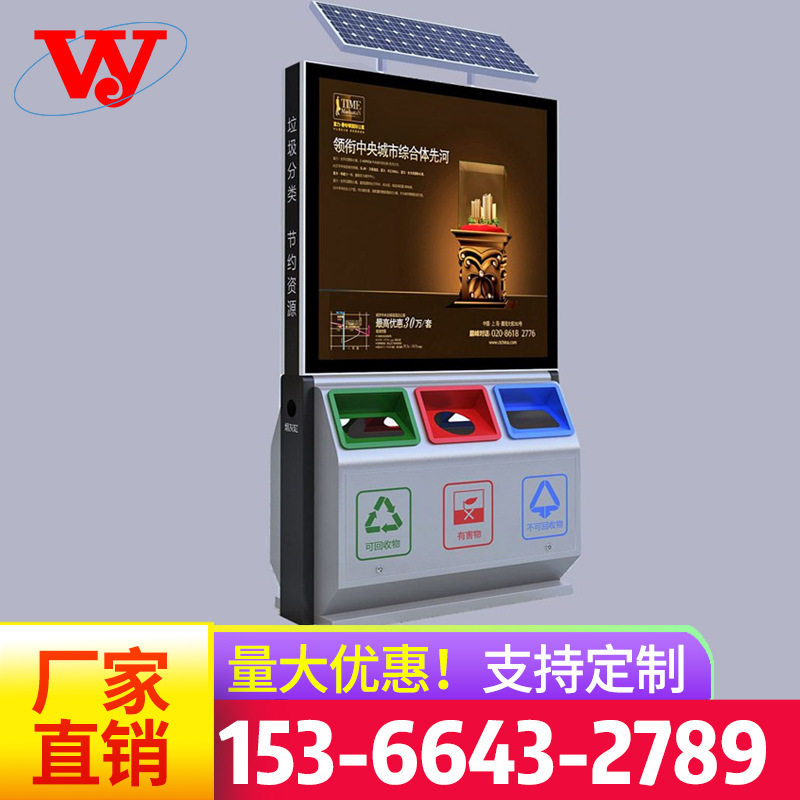 户外太阳能仿古分类垃圾箱