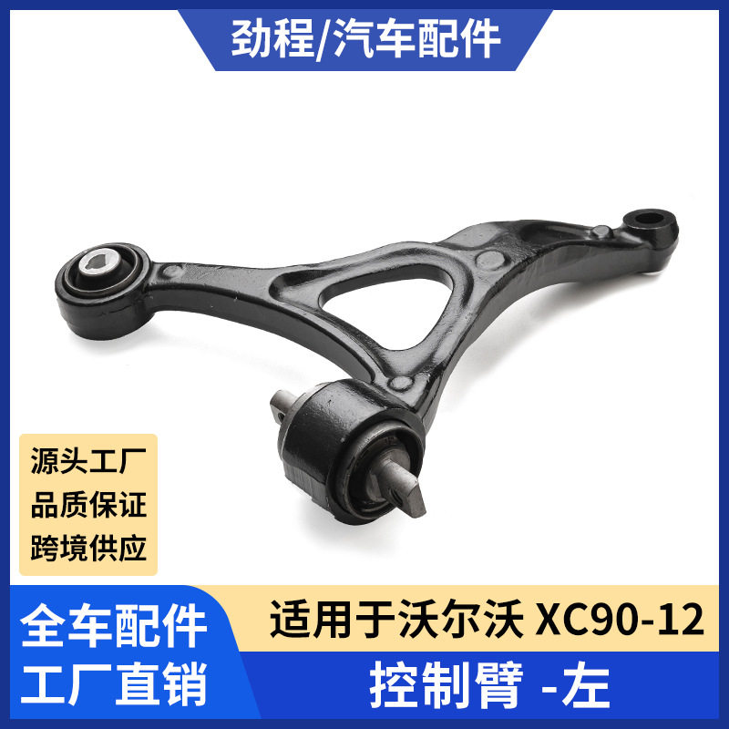 适用于沃尔沃转向节球头胶套羊角球头下摆臂球头摆臂衬套31304045
