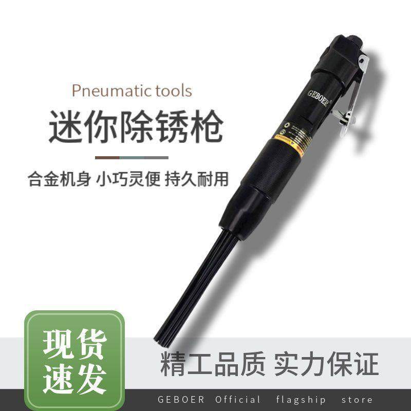 气动除锈器12针式冲击枪迷你除锈枪细长气铲气锤除锈工具去除焊渣,婴童用品,其它婴童用品,淘宝优惠券,粉丝福利购,淘宝优惠卷