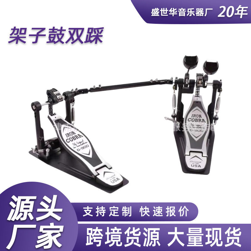 加厚锌铝合金双踩架子鼓配件