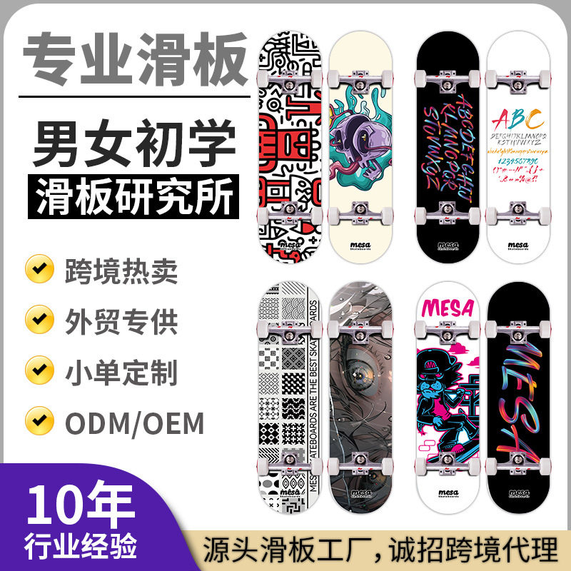 厂家批发31*8英寸七层全加枫木染色双翘滑板板面四轮防滑加厚
