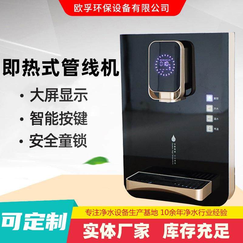 即热式管线机壁挂多档调温型智能触摸按键直饮机安全家用饮水机