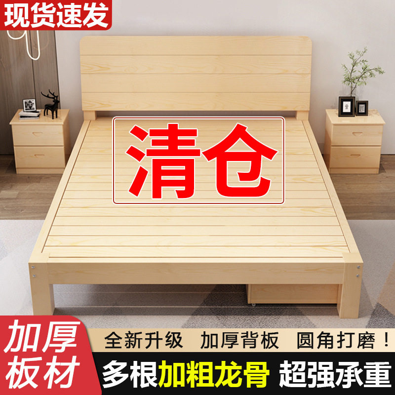实木床出租房1.8米现代简约双人床经济型1.5m松木简易单人床架1.2
