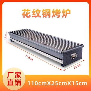 包钢烤炉加粗商用木炭户外摆摊夜市烤串隔热烧烤架烧烤炉加厚钉制