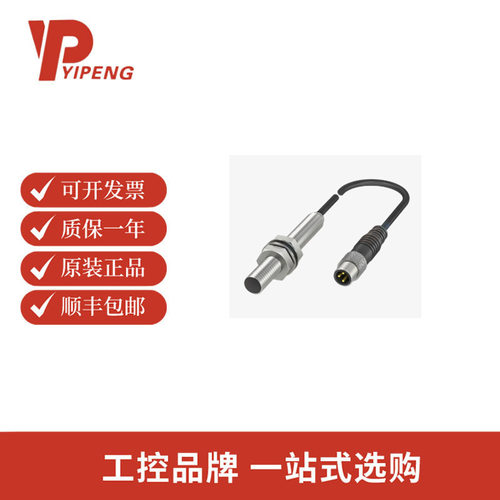 巴鲁夫BES05U8电感式接近开关BES M08MM-PSC40B-BP00