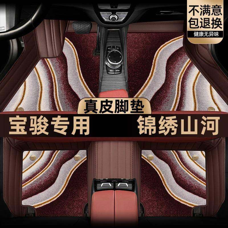 适用宝骏云海560云朵630车rc-5汽车rs5脚垫valli全包围310地毯式