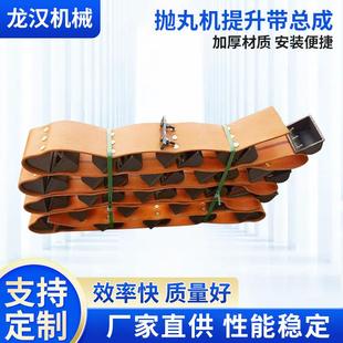 抛丸机提升带总成抛丸机配件打砂机喷砂机配件输送带清理机设备