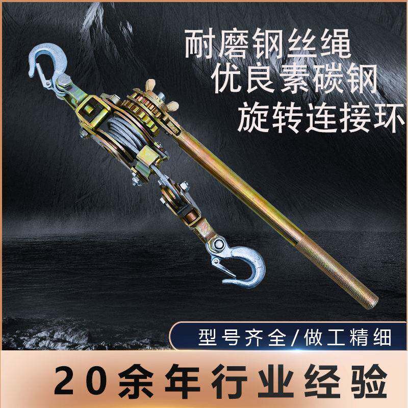 棘轮紧线器日式紧线器多功能荷蒂机钢丝绳手板葫芦工业双沟拉紧器
