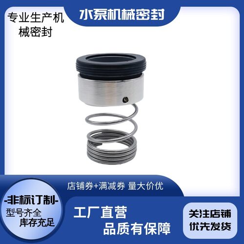 德国KSB导热油泵机械密封SYA/SYT100-250机械密封件KSB机封轴封