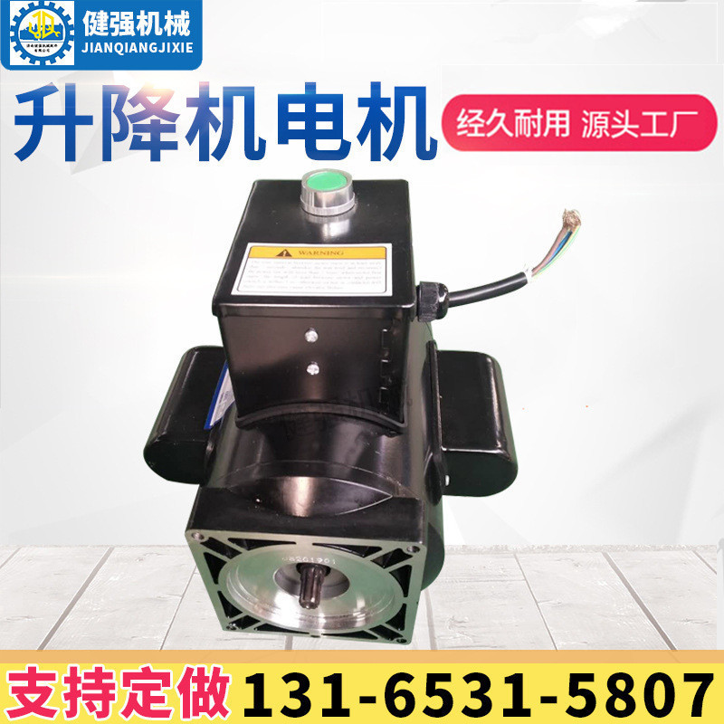 元征序达小剪380v改220v液压总成配件动力单元电机举升机电机220V图片