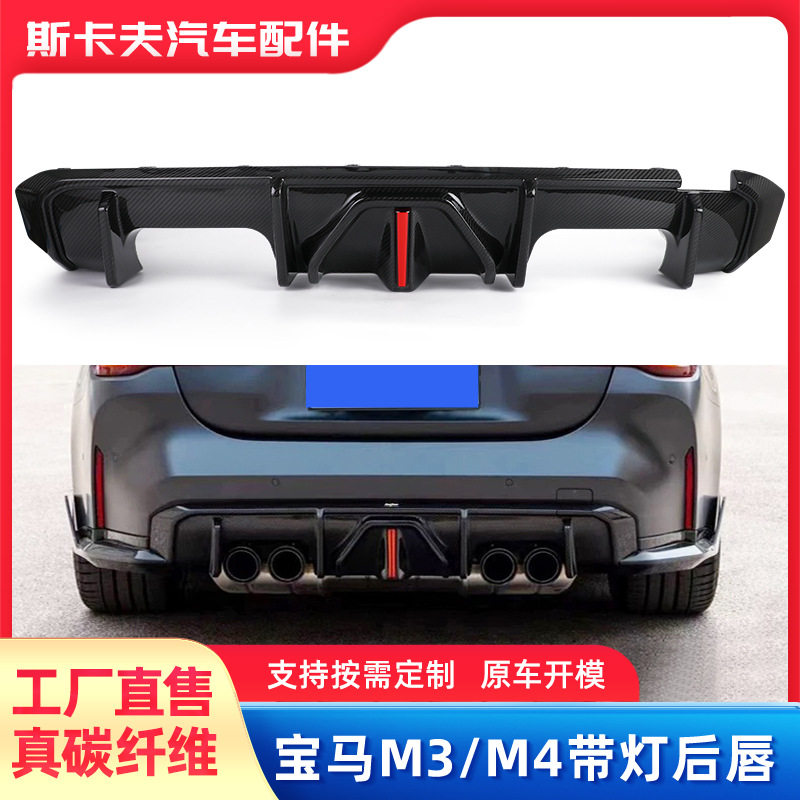 适用于宝马M3G80/M4G82带灯后唇后扰流板改装配件尾翼带灯尾翼LED图片
