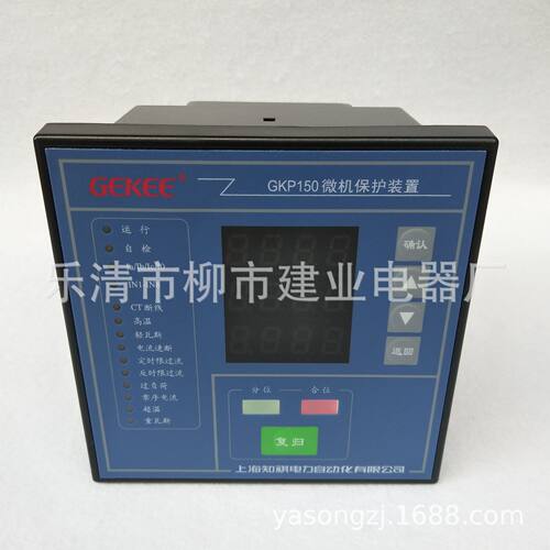 GKP152微机综保GKP150微机综合保护装置微机备自投测控装置